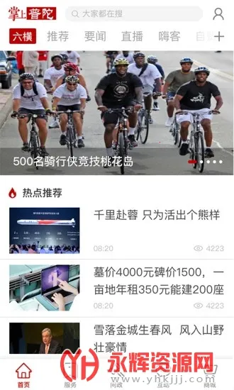 �������������ֻ���v1.2.3 ��Ѱ�
