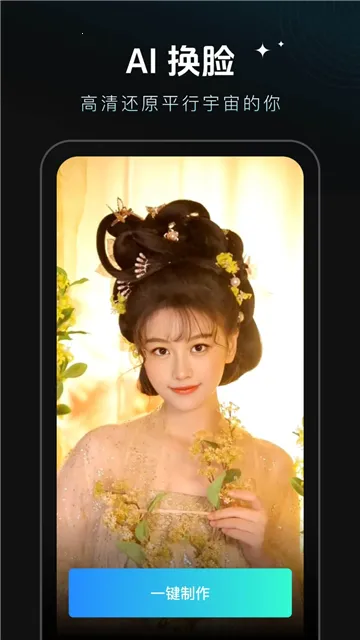 ����FacePlay(AI��Ч����)v5.4.4 �ֻ���