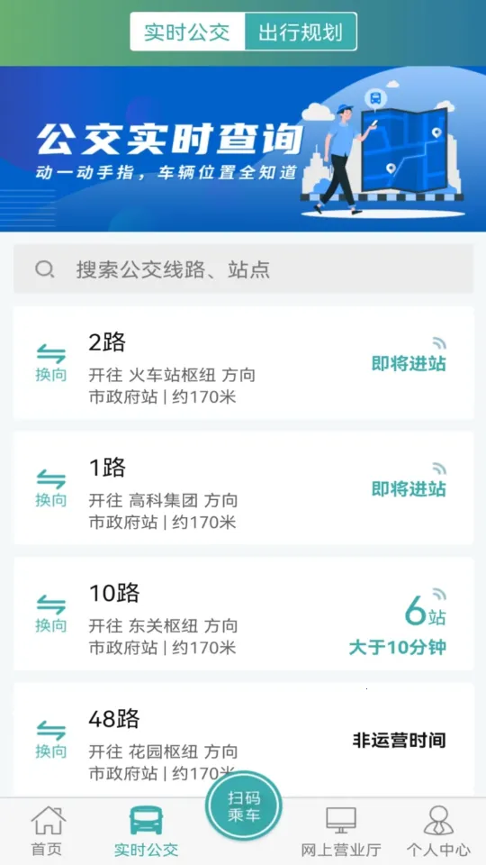 ���ι���ͨ(������������)v1.0.0 ��׿��