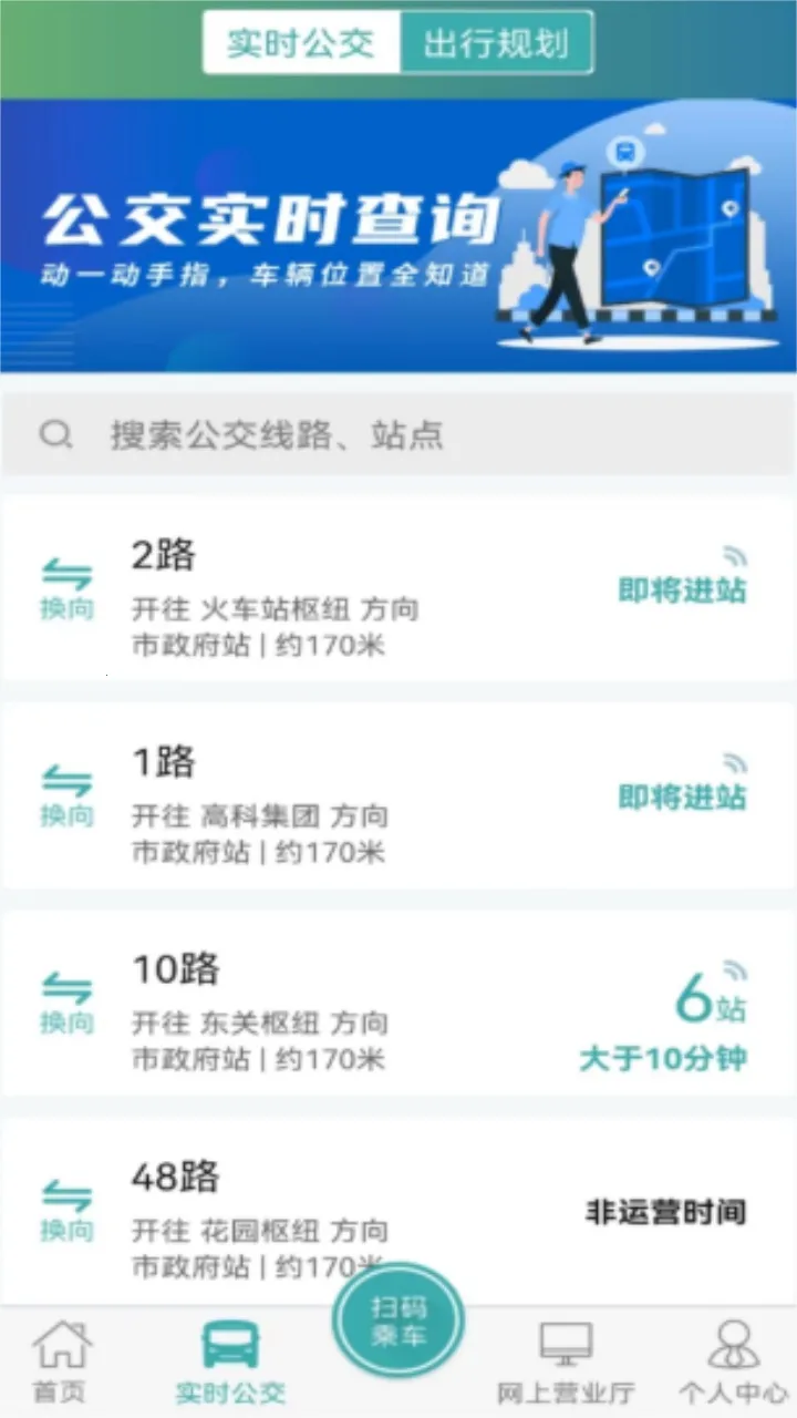 ���ι���ͨ(������������)v1.0.0 ��׿��