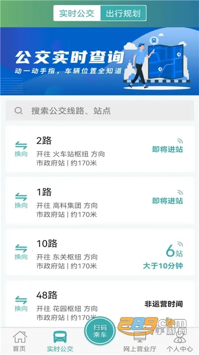���ι���ͨ(������������)v1.0.0 ��׿��