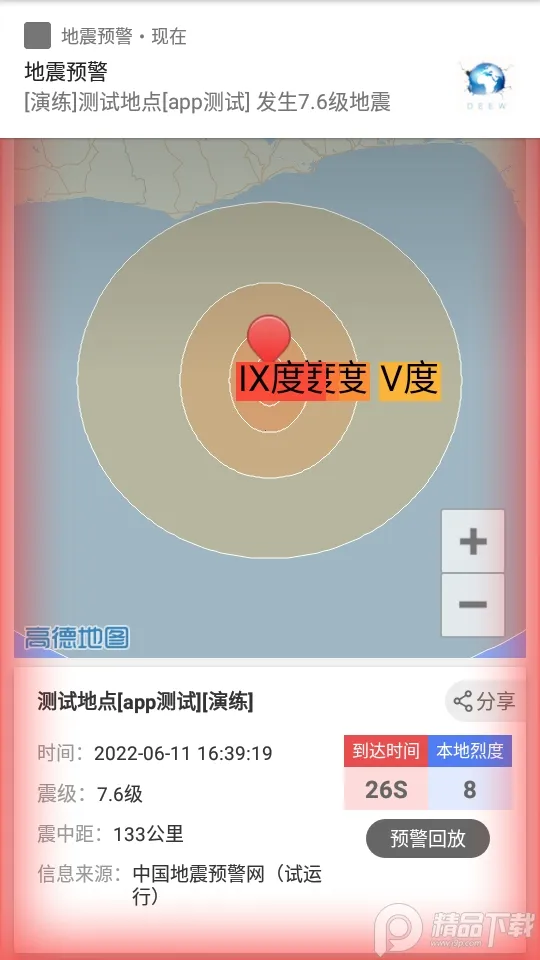 �й�����Ԥ�������ֻ���v2.0.29 �ٷ�����