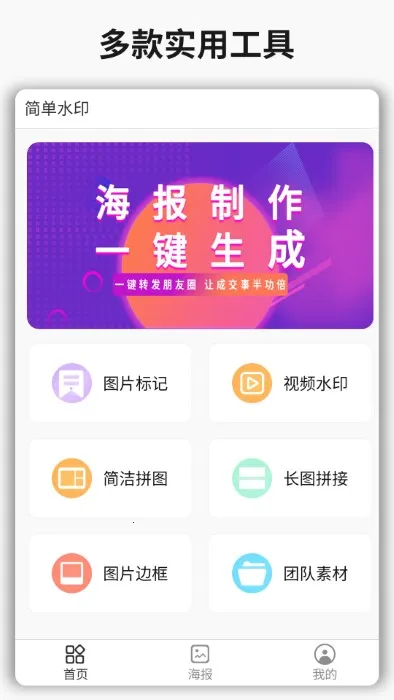 ��ˮӡ(ͼƬˮӡ����)v3.9.19 ��׿��