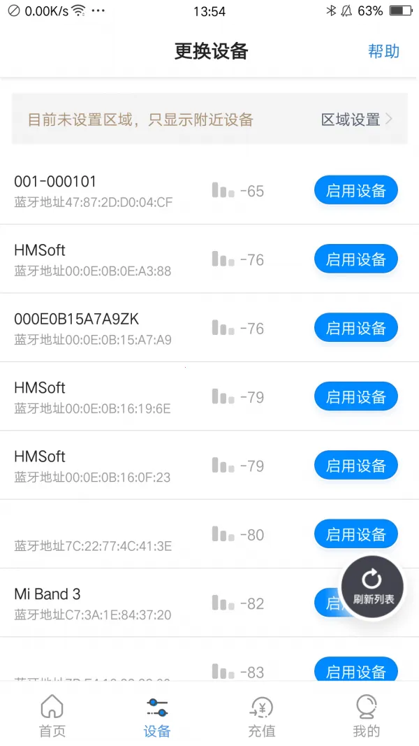 ��Уͨ��׿���ֻ���v4.2.8 �ֻ���