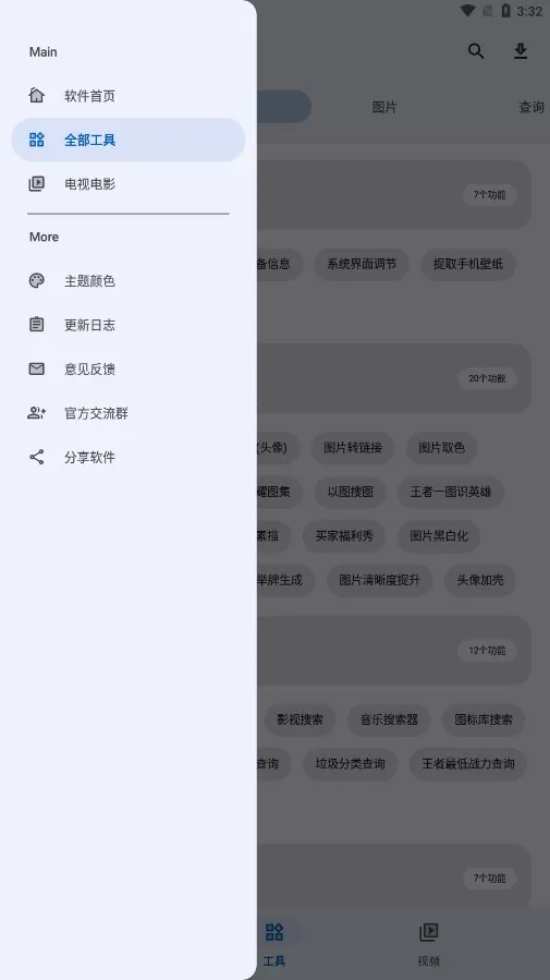 ������2025�ٷ�����v1.3.2 ��׿��