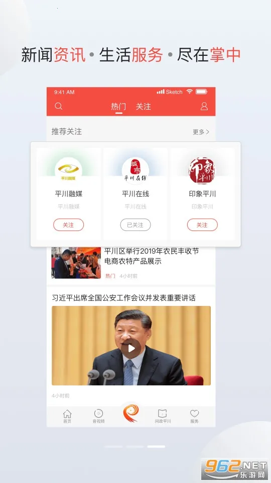 ��ƽ��2025�ٷ����°汾v2.0.0 ��׿��