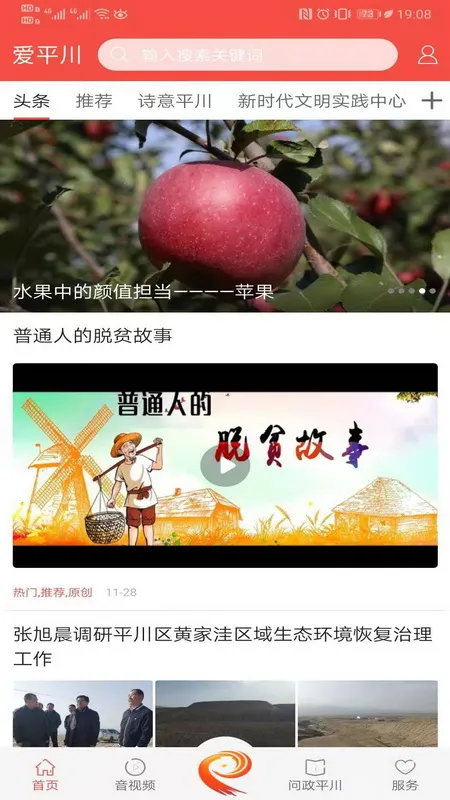 ��ƽ��2025�ٷ����°汾v2.0.0 ��׿��