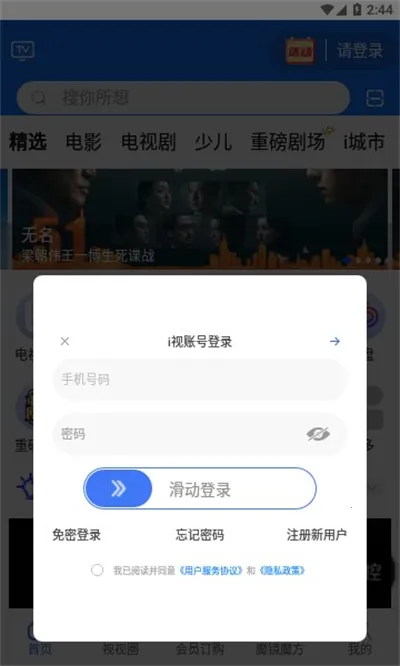 i��(Ͷ����Ӱ���)v3.5.0 ��Ѱ�