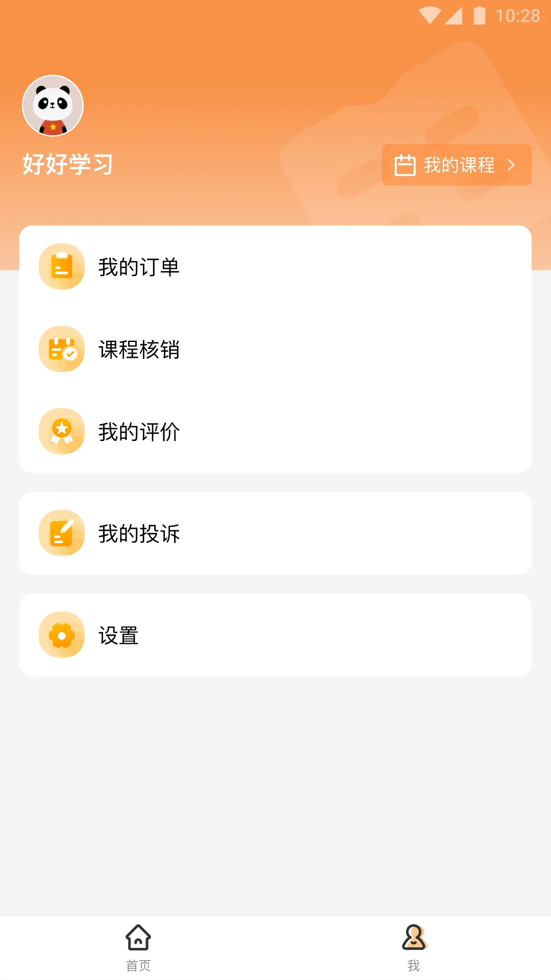 У����ѵ�ҳ��������ֻ���vv1.8.1 �ٷ����� ��׿��