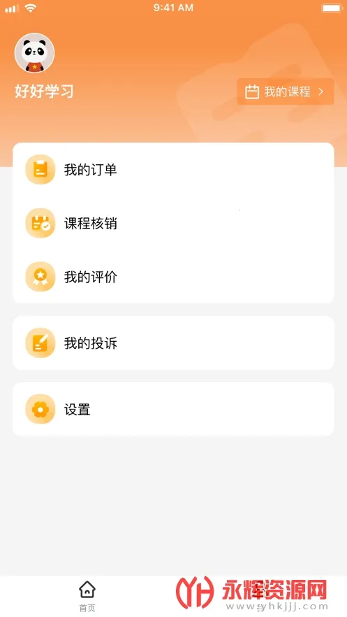 У����ѵ�ҳ��������ֻ���vv1.8.1 �ٷ����� ��׿��