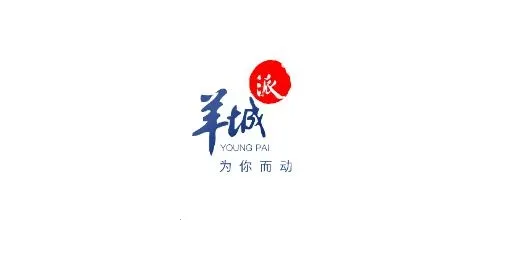 羊城派(新闻生活服务) 羊城派(新闻生活服务)