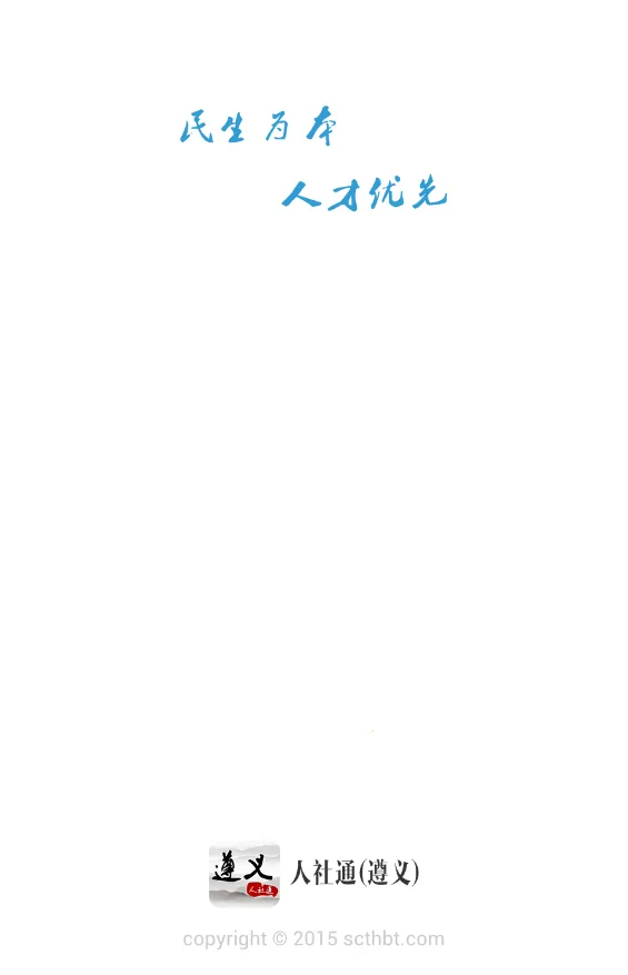 ��������ͨ(�籣��ѯ����)v3.1.4 �ٷ�����