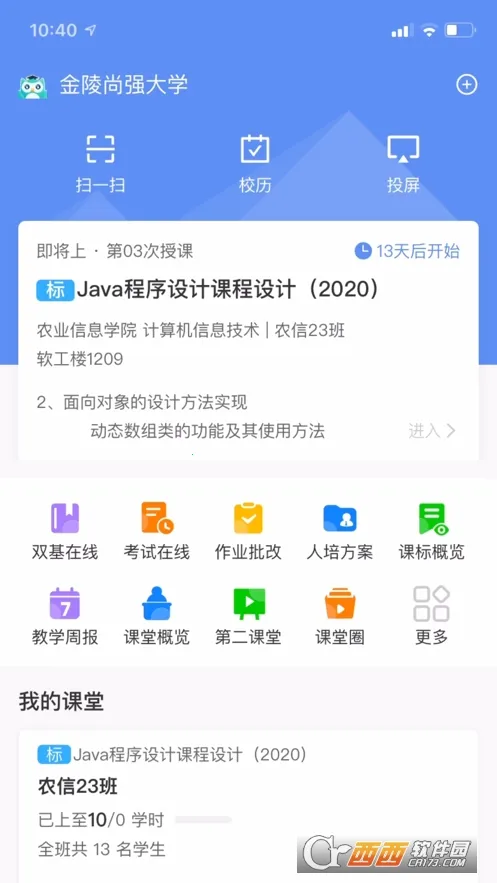���ǽ�(��ѧһ�廯)v4.35.4 ��Ѱ�