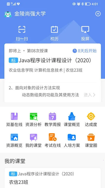���ǽ�(��ѧһ�廯)v4.35.4 ��Ѱ�