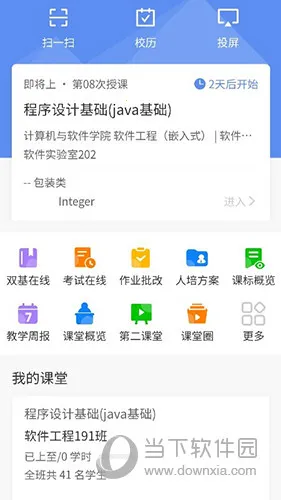 ���ǽ�(��ѧһ�廯)