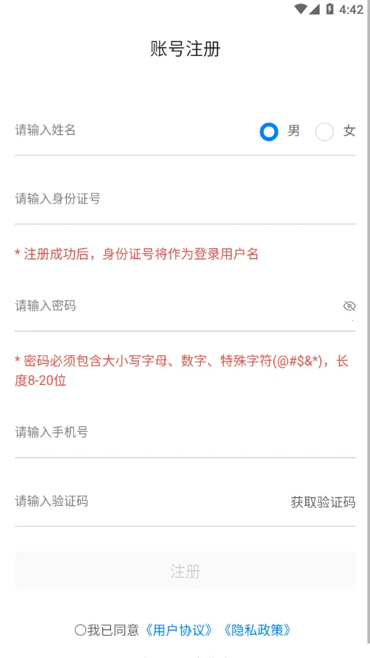����Ӧ��(Ӧ���칫ѧ)v1.4.28 �ٷ�����