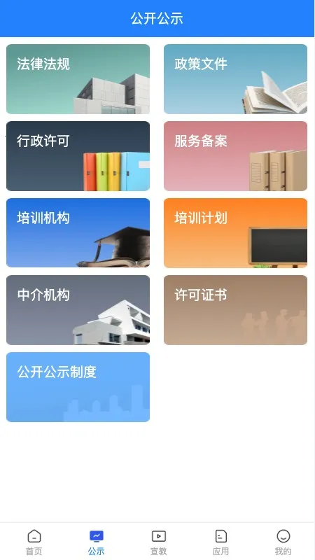 ����Ӧ��(Ӧ���칫ѧ)v1.4.28 �ٷ�����