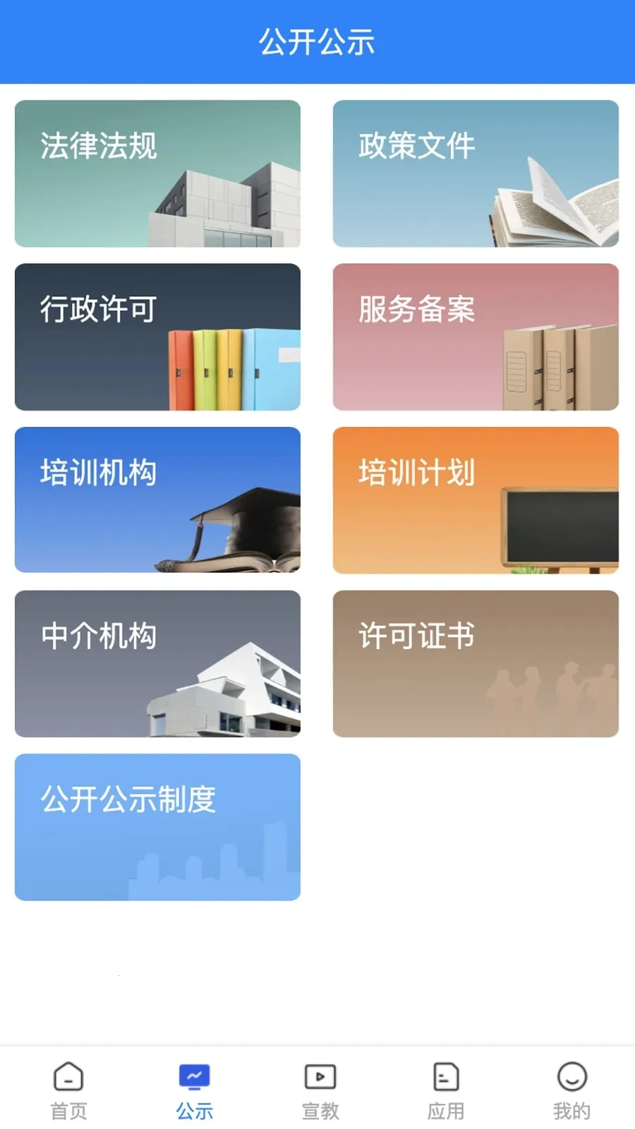 ����Ӧ��(Ӧ���칫ѧ)v1.4.28 �ٷ�����