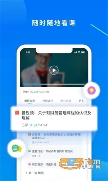 ѧ��Plus(�ƶ�ѧϰ����)v9.32.22 ��׿��