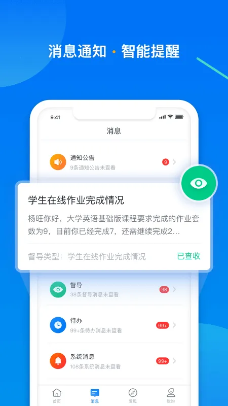 ѧ��Plus(�ƶ�ѧϰ����)v9.32.22 ��׿��