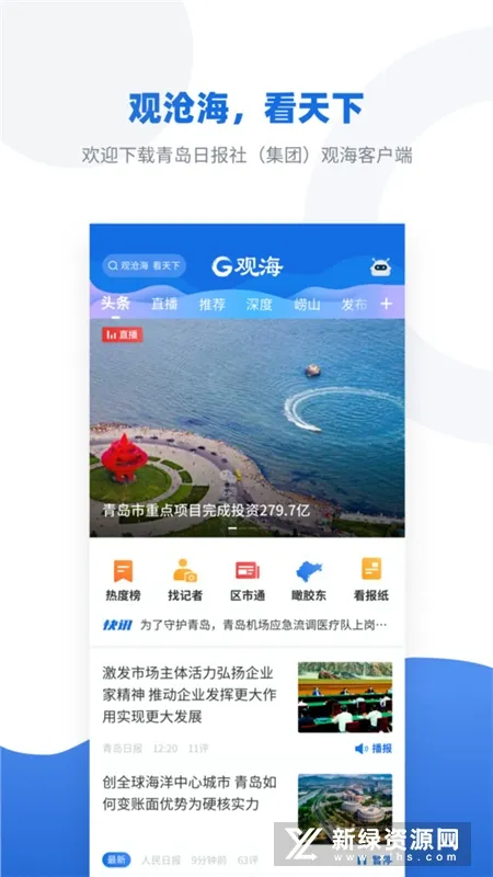 �ۺ�����(���ŷ���̨)v5.2.0 �ֻ���