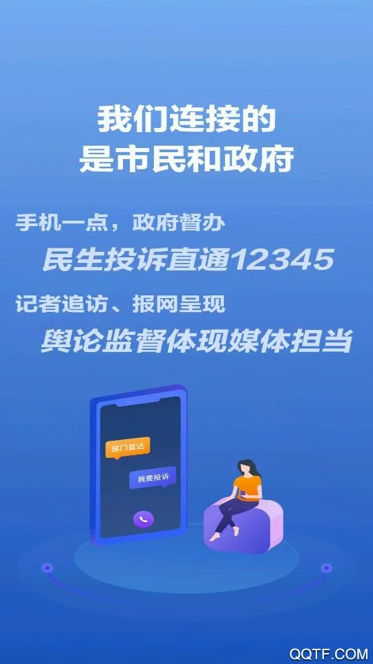�ۺ�����(���ŷ���̨)v5.2.0 �ֻ���