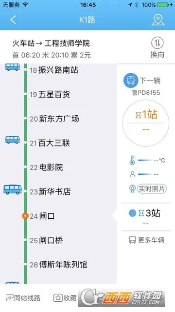 ˮ��ͨe�а�׿���ֻ���v2.0.0 ��׿��