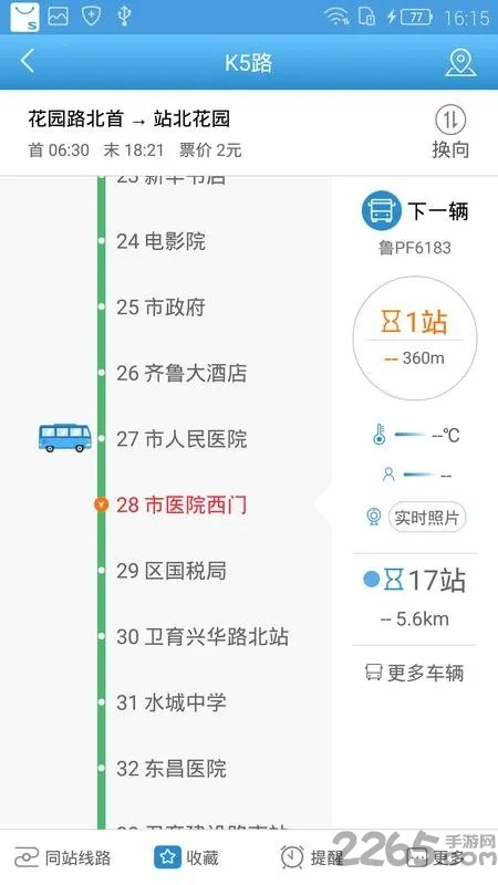 ˮ��ͨe�а�׿���ֻ���v2.0.0 ��׿��