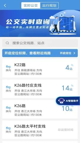 ˮ��ͨe�а�׿���ֻ���v2.0.0 ��׿��