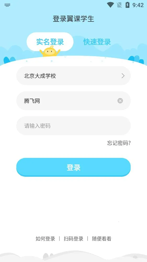 ����ѧ��(Ӣ��ѧϰ)v5.2.7 �ֻ���