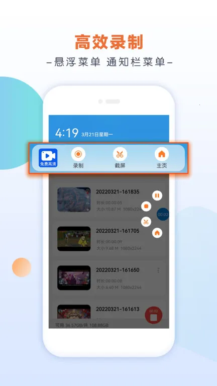 С��¼�������ֻ���v3.2.0.0 ��׿��