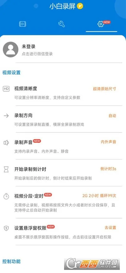 С��¼�������ֻ���v3.2.0.0 ��׿��
