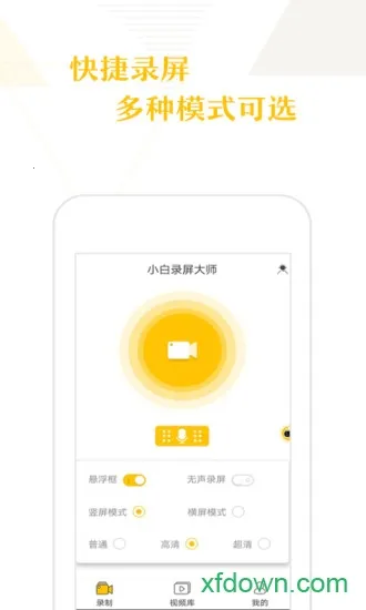 С��¼�������ֻ���v3.2.0.0 ��׿��