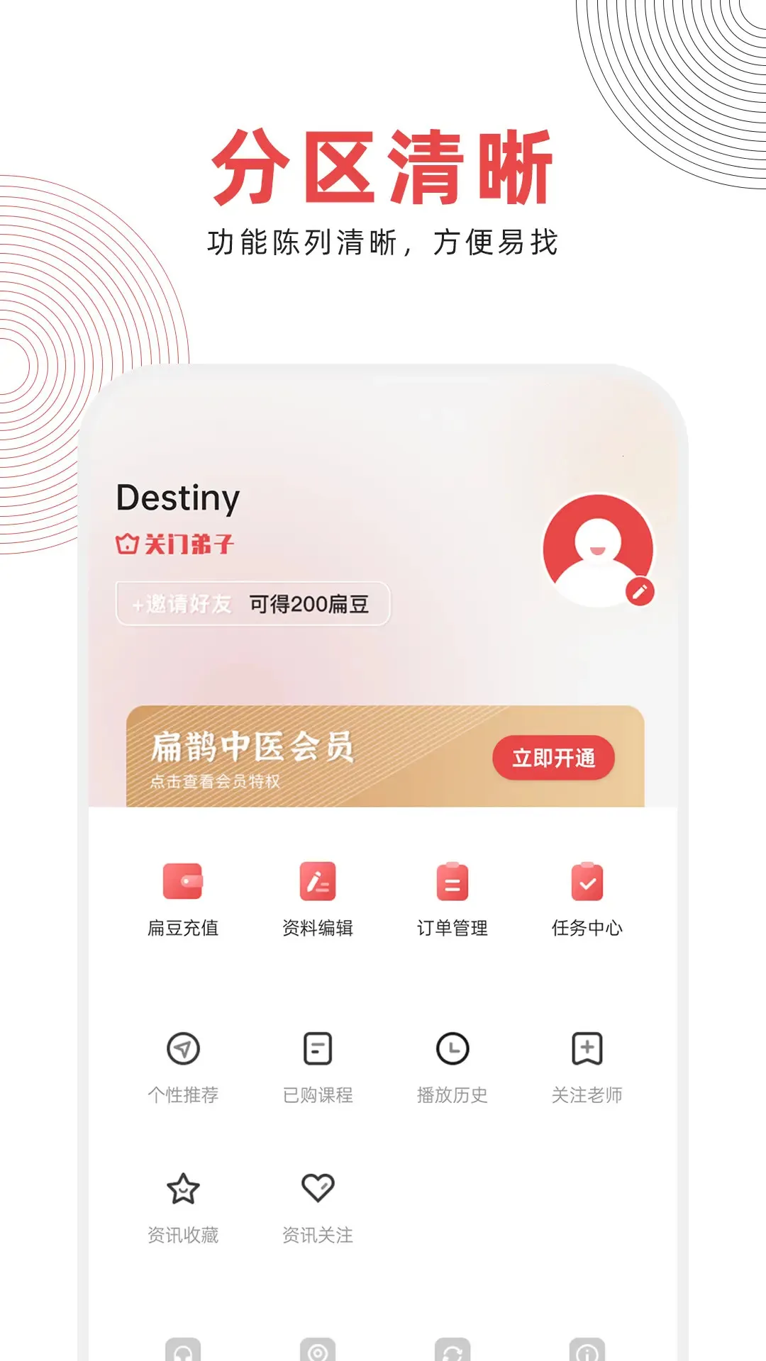 ��ȵ��ҽ(��ҽѧϰƽ̨)v1.5.9 ��Ѱ�