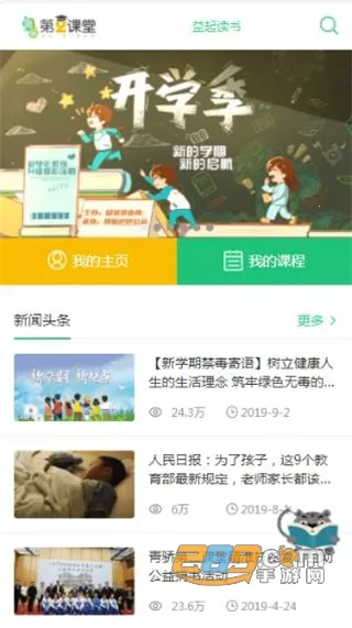 �ཾ�ڶ�����2025�ٷ����°汾v2.1.0 ��׿��