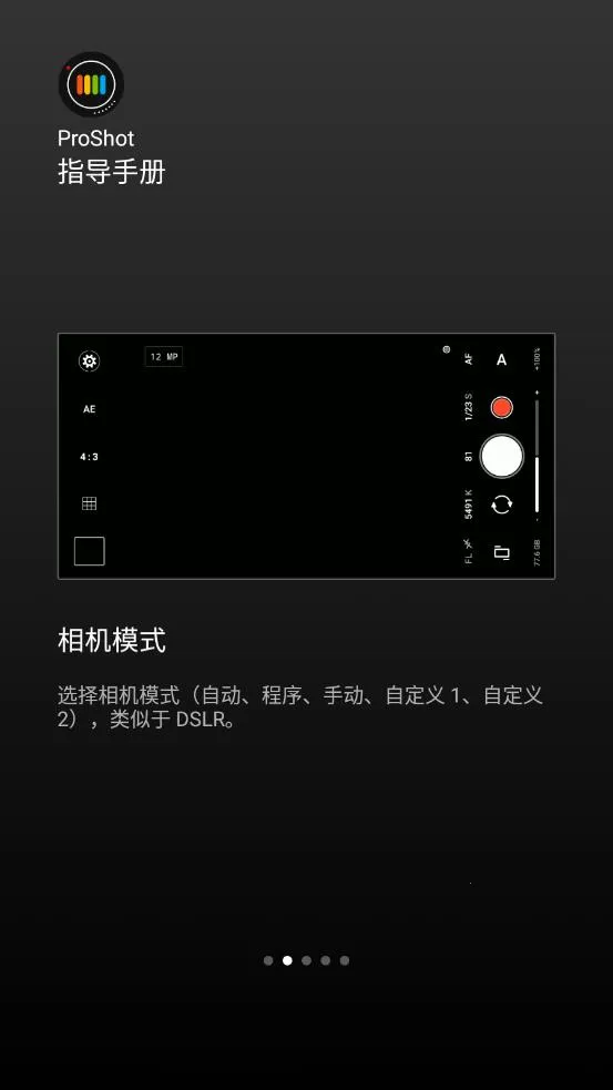 ProShot(רҵ����)v8.33.1 �ֻ���