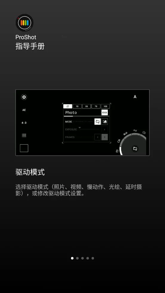 ProShot(רҵ����)v8.33.1 �ֻ���