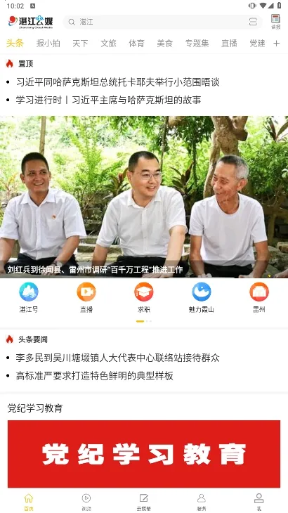 տ����ý(��������̨)v5.1.7 �ֻ���