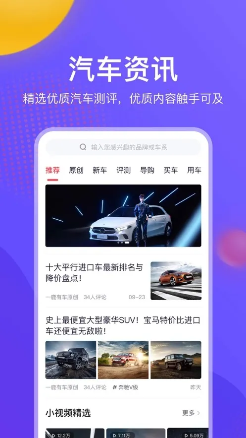 һ¹�г�(�����ۺϷ���)v6.1.7 ��׿��