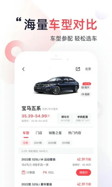 һ¹�г�(�����ۺϷ���)v6.1.7 ��׿��