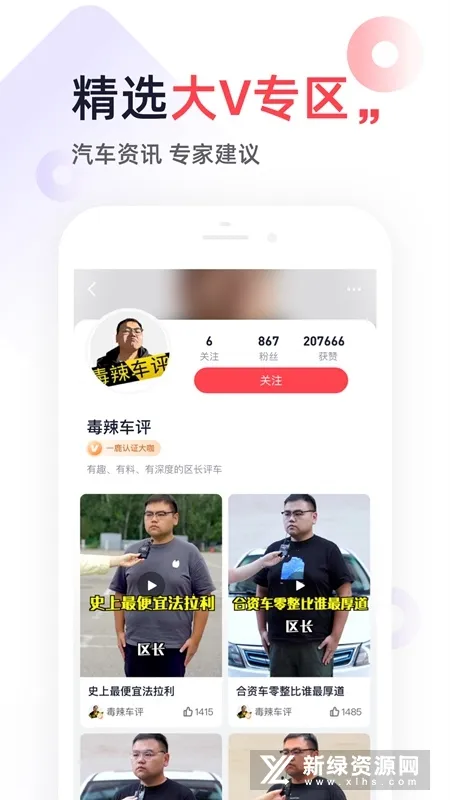һ¹�г�(�����ۺϷ���)v6.1.7 ��׿��