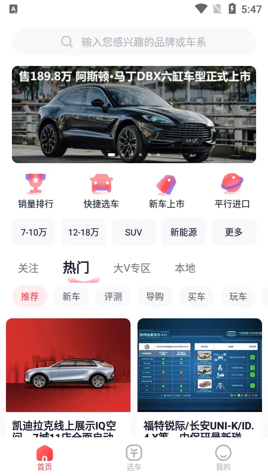 һ¹�г�(�����ۺϷ���)v6.1.7 ��׿��