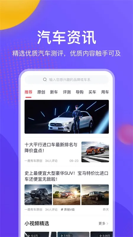 һ¹�г�(�����ۺϷ���)v6.1.7 ��׿��