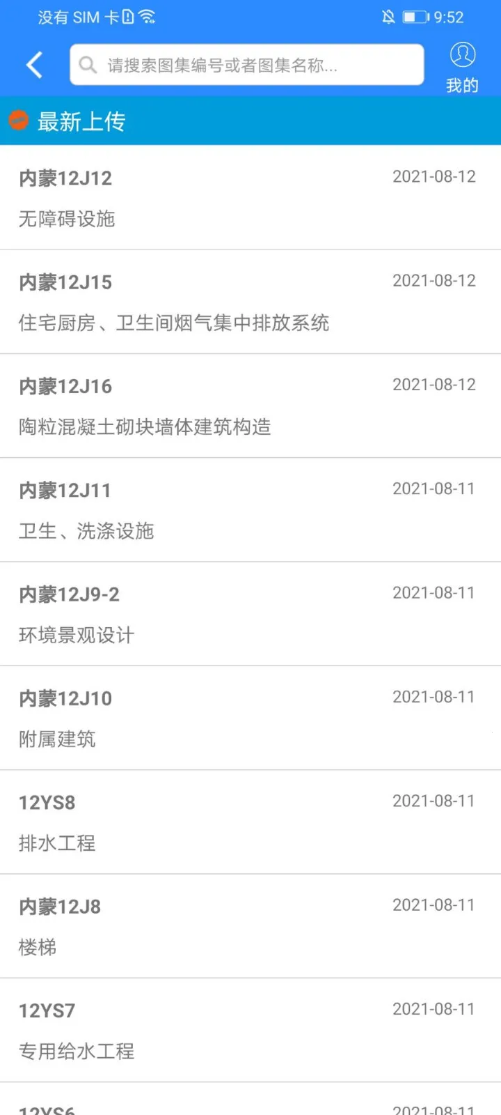 �������2025�ٷ����°汾v4.2.0.4 ��׿��