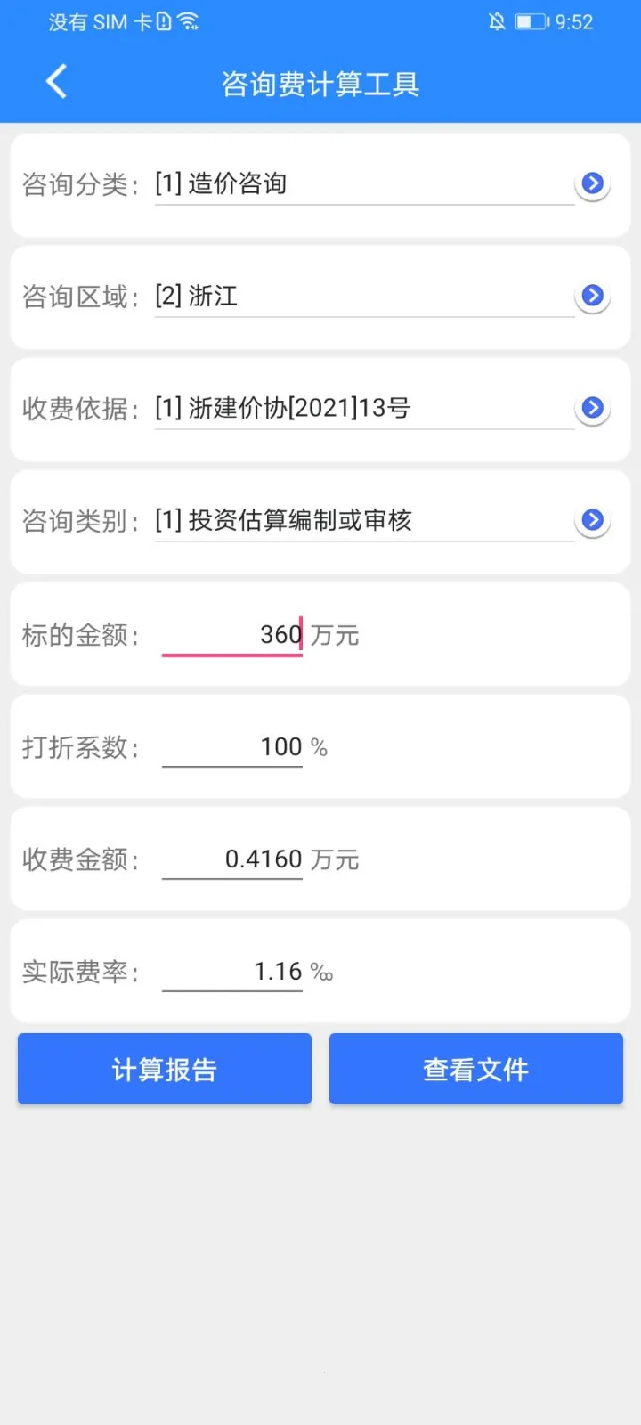 �������2025�ٷ����°汾v4.2.0.4 ��׿��