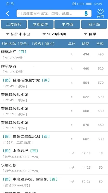 �������2025�ٷ����°汾v4.2.0.4 ��׿��