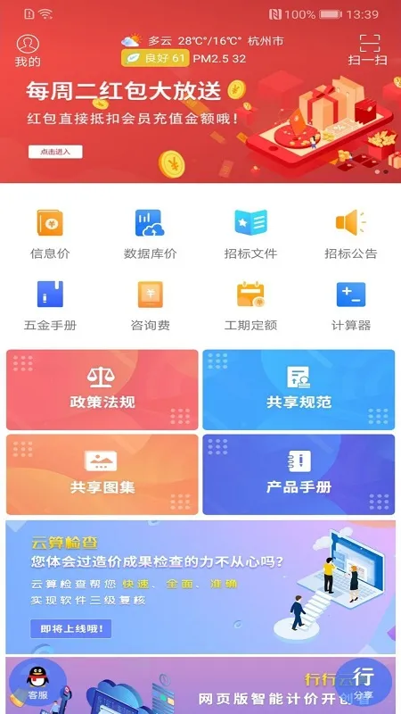 �������2025�ٷ����°汾v4.2.0.4 ��׿��