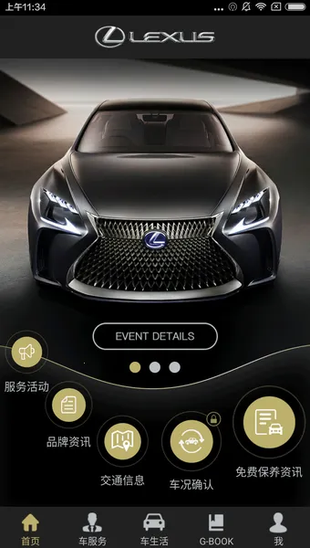 eLexusClub�����ֻ���v4.11 �ٷ�����