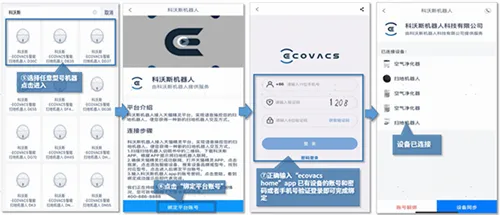 ECOVACS HOME(�����˹ܿ�)