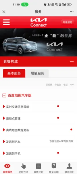 Kia Connect(���ǳ�������)